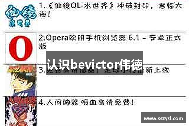伟德国际1946源自英国_伟德1949官网